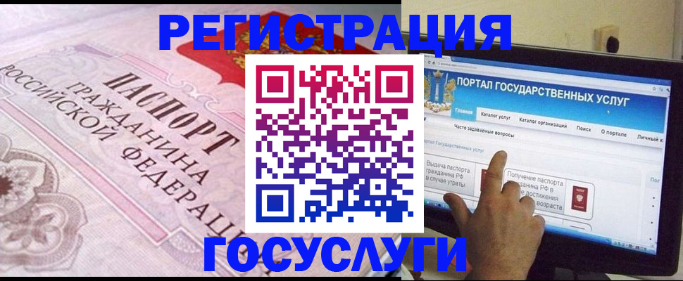 регистрация в Оренбурге