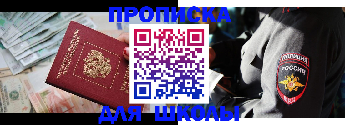прописка законно в Оренбурге