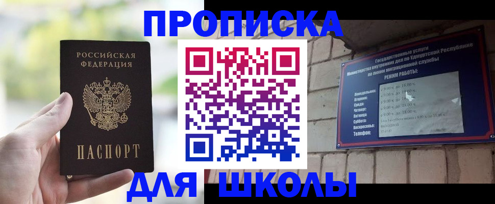 временная регистрация адрес в Оренбурге